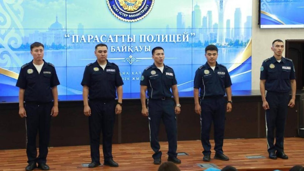"Парасатты полицей" қалалық байқауы өтті