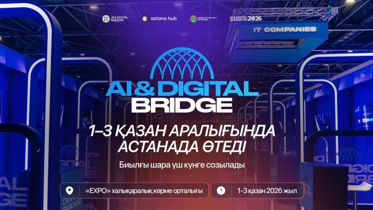 Астанада халықаралық AI-кино фестивалі өтеді