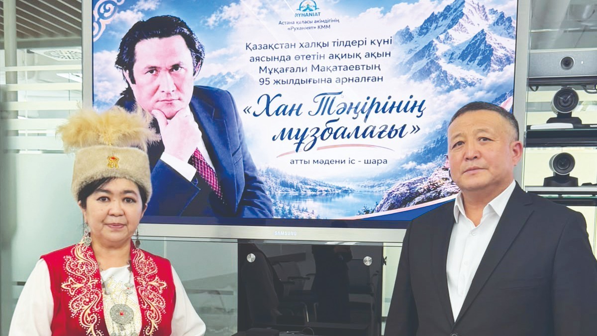 Ұлы ақынды еске алды