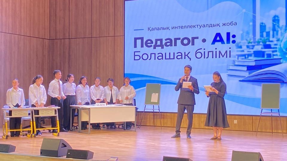 «Педагог × AI: Болашақ білімі»: Астанада мұғалімдер арасында ерекше сайыс өтті