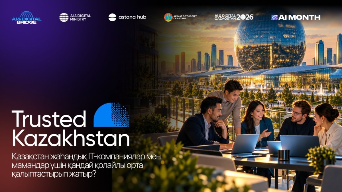 Елордада AI & Digital Bridge 2026 форумы өтуде