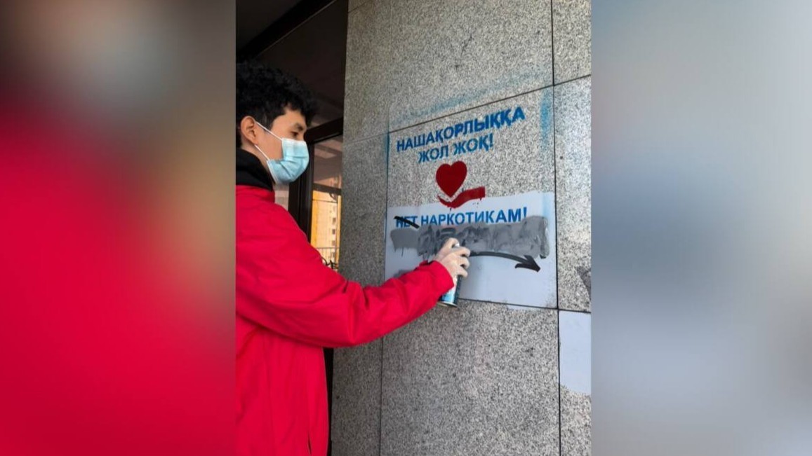Заңсыз есірткі жарнамасына қарсы күрес күшейтілуде