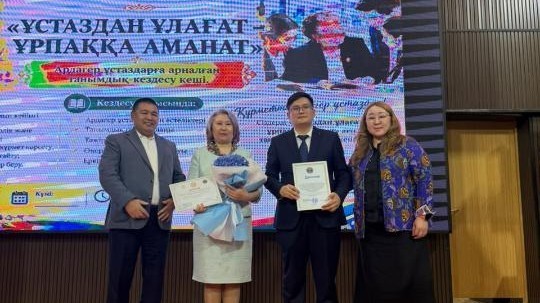 Ардагер ұстаздарға құрмет көрсетілді