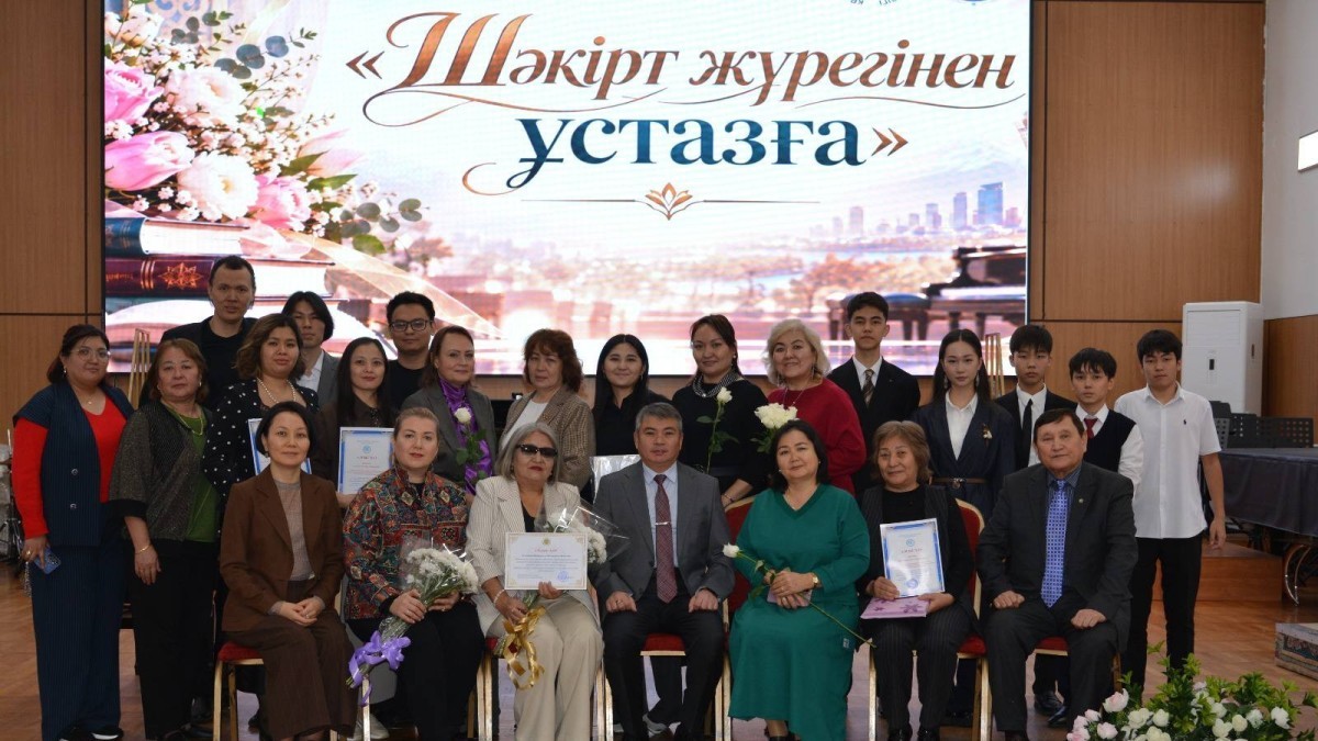 Мәдениет саласындағы білім беру ұйымдарының педагогтері марапатталды