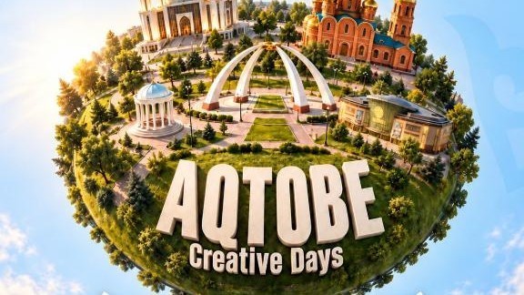 Астанада Aqtobe Creative Days өтеді