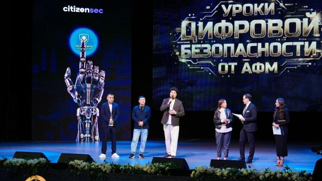 Киберқауіпсіздікке арналған форум өтті