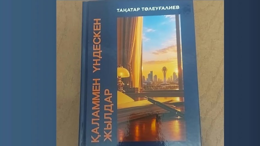 Қалам қуаты
