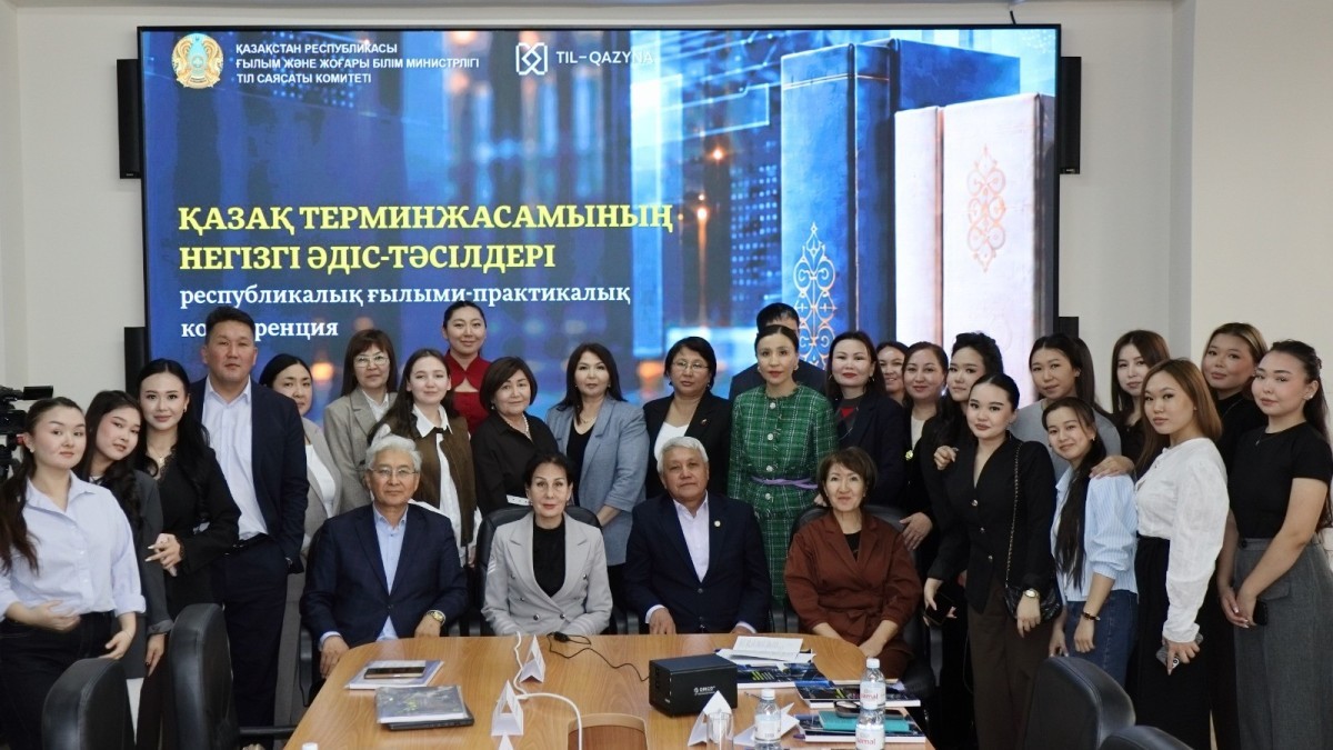 Қазақ терминжасамының негізгі мәселелері талқыланды