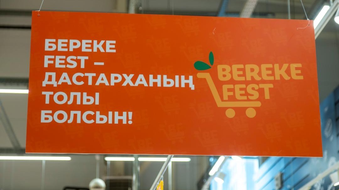 Елде 600-ден астам сауда нысаны Republic Day және Bereke Fest акцияларына қосылды