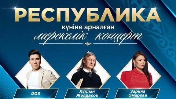 Елорданың алты ауданында мерекелік концерттер өтеді