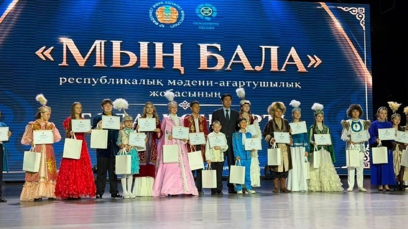 «Мың бала» жобасының гала-концерті өтті
