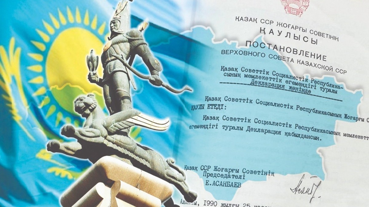 Ұлттың асыл арманы орындалған күн