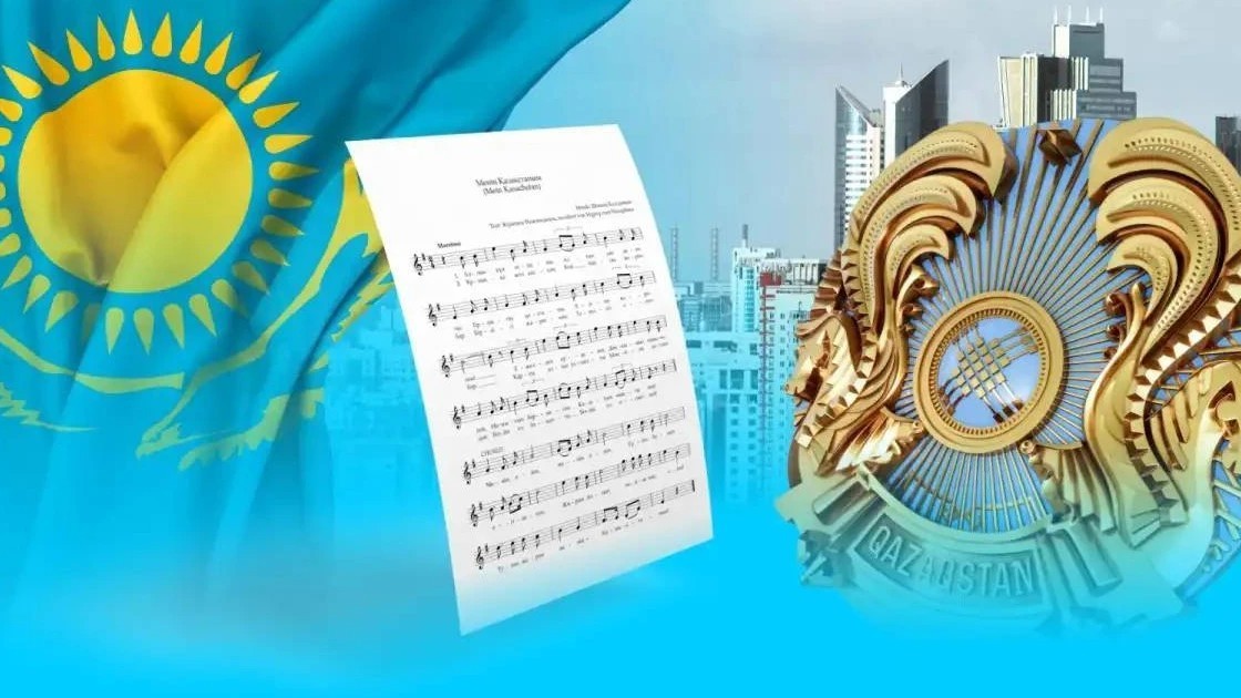 Мемлекеттік рәміздер ел тәуелсіздігін және ұлттық бірегейлікті білдіреді